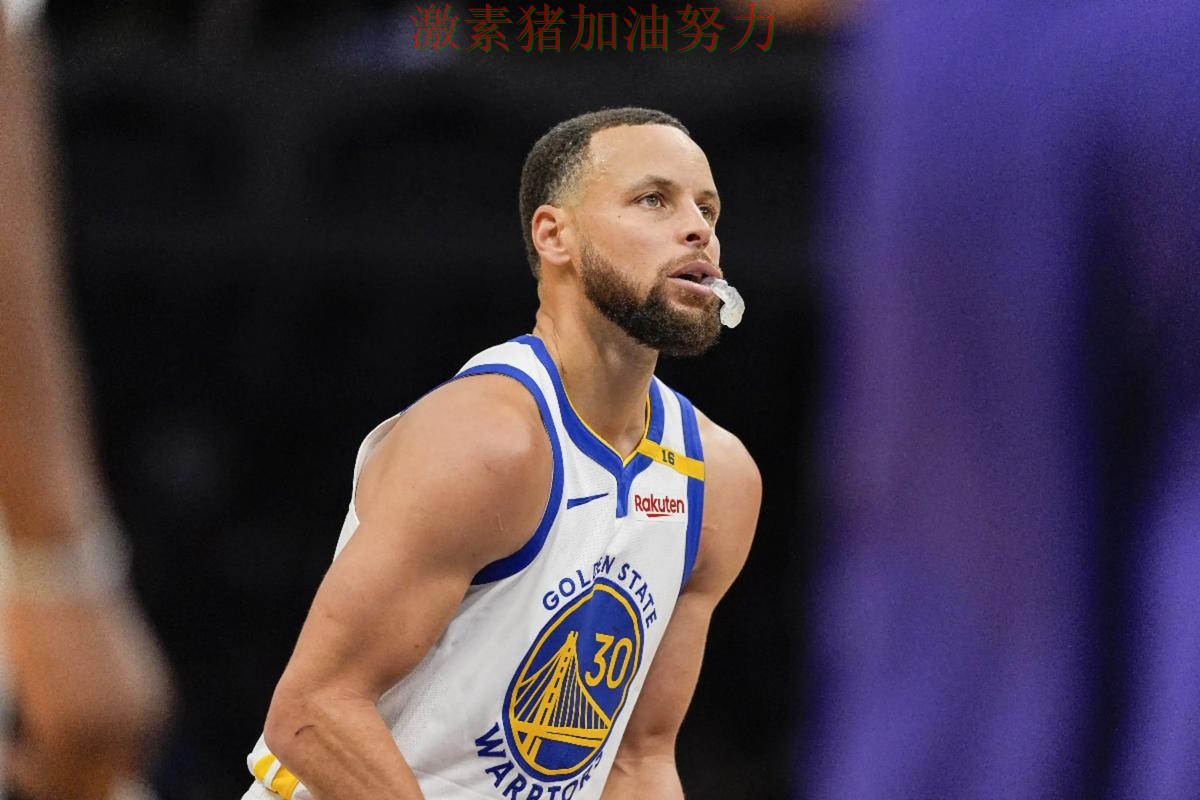 库里末节爆发让球迷情绪瞬间拉满