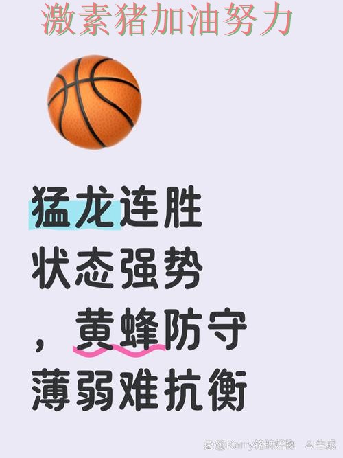 猛龙末节翻盘让排名形势更加微妙