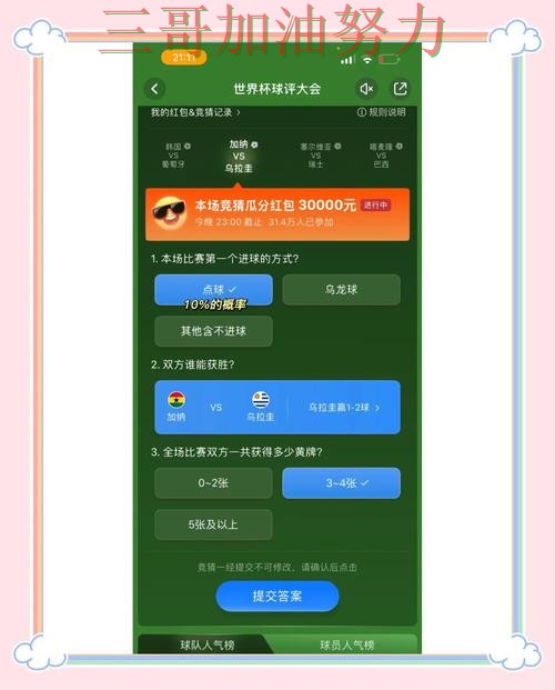 世界杯竞猜入口哪个好?围绕速度测试+直播体验做一次揭秘(世界杯高清直播) 世界杯竞猜入口哪个好?围绕速度测试+直播体验做一次揭秘(世界杯高清直播)